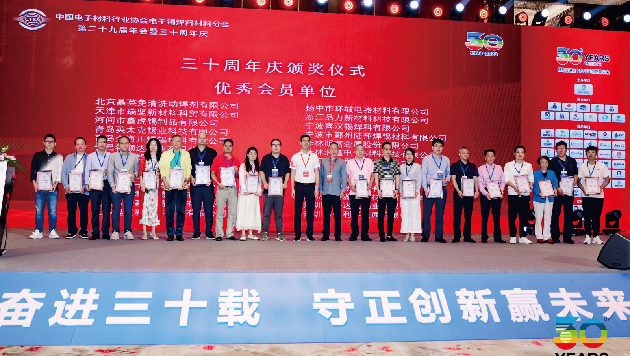 广州37000cm威尼斯 获得中国电子材料行业协会电子锡焊料材料分会“优秀会员单位”荣誉